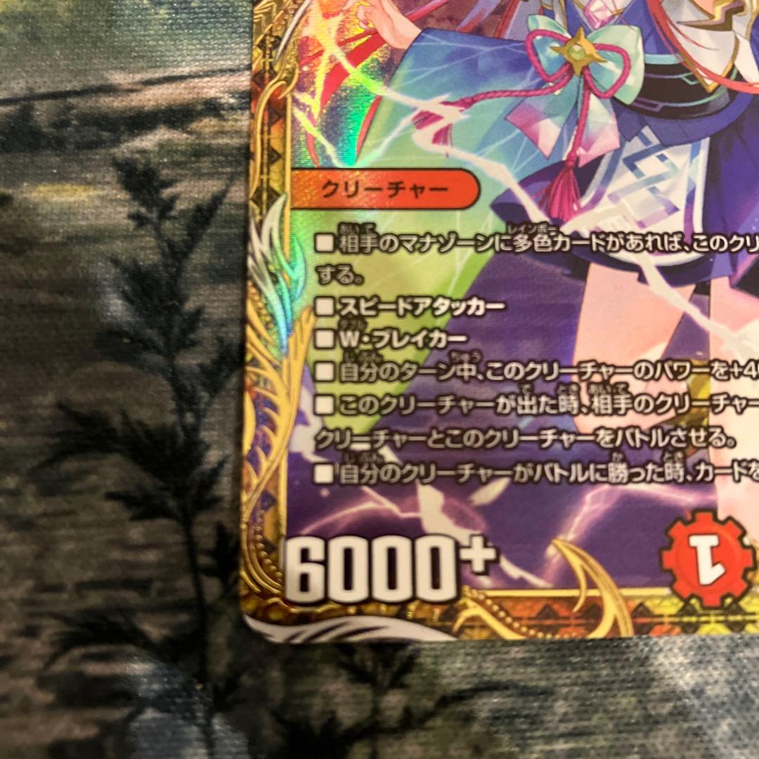 デュエマ デュエルマスターズ デュエナマイトパック 鬼丸 終斗 金