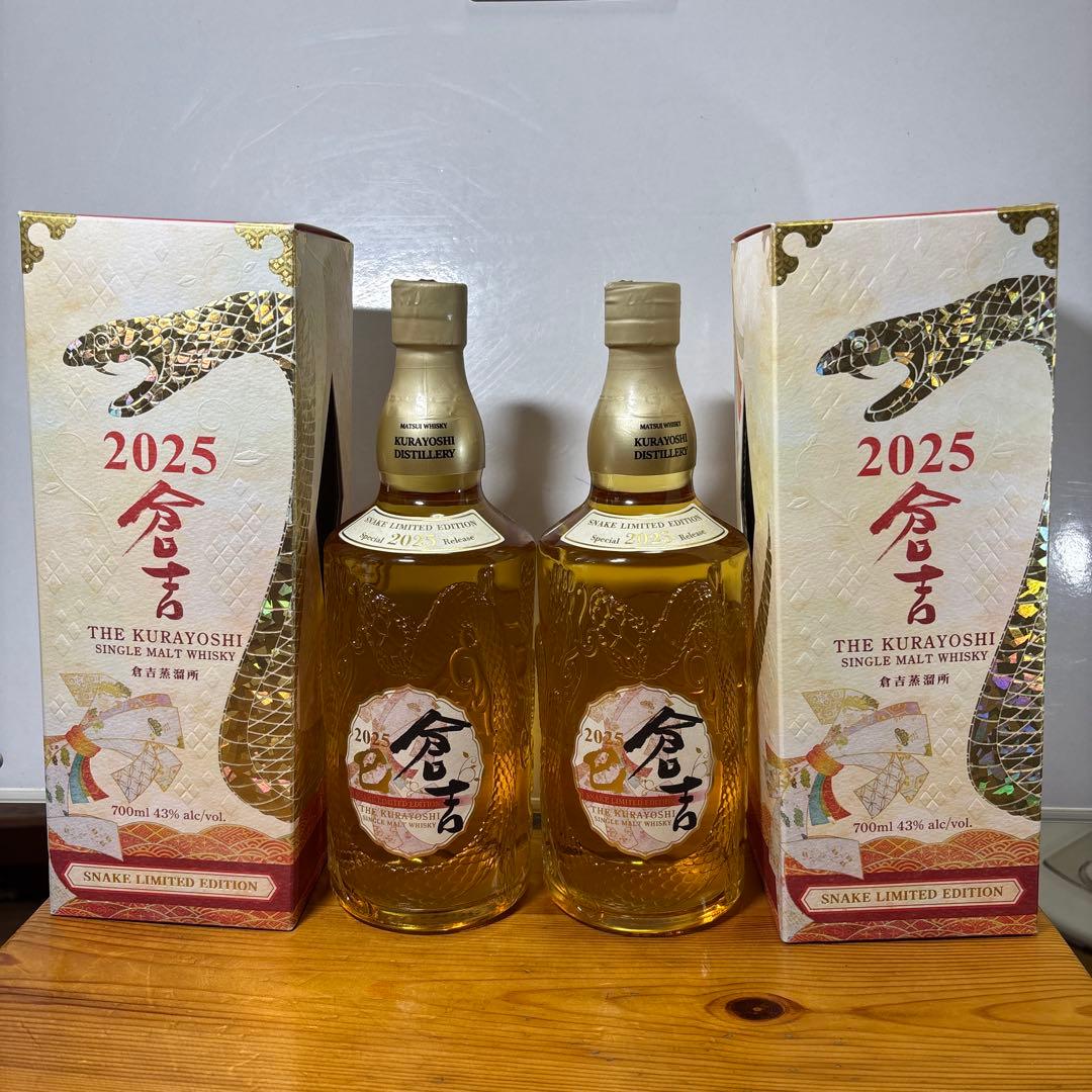 倉吉2025 スネークリミテッドエディション シングルモルト 700ml ２本 倉吉シングルモルトウイスキー ～2025-SNAKE LIMITED EDITION～ – 酒匠