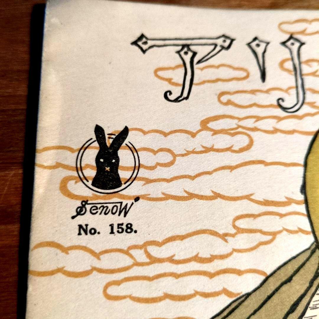 ふじ様 専用 竹久夢二 セット