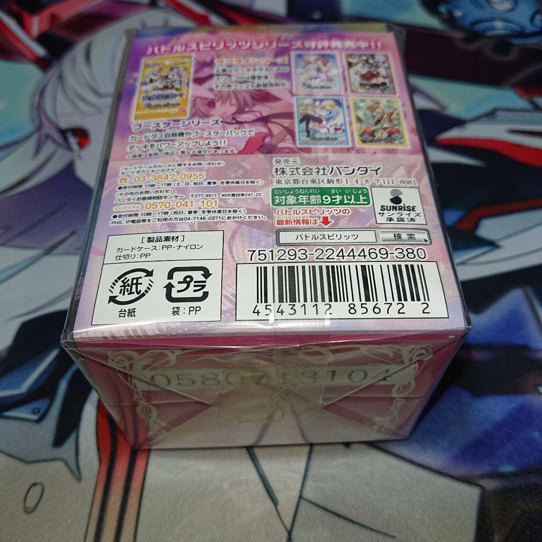 バトスピ トリックスター スリーブ サプライ 欲張りセット スリーブまとめ売り