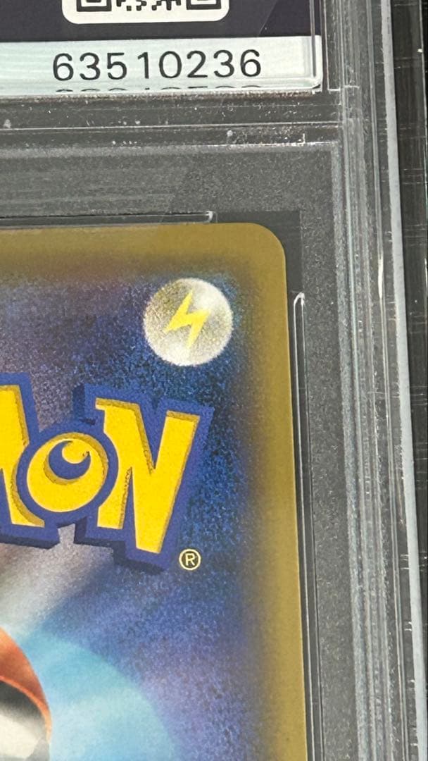 ポケモンカード ブルーの探索 SR PSA10