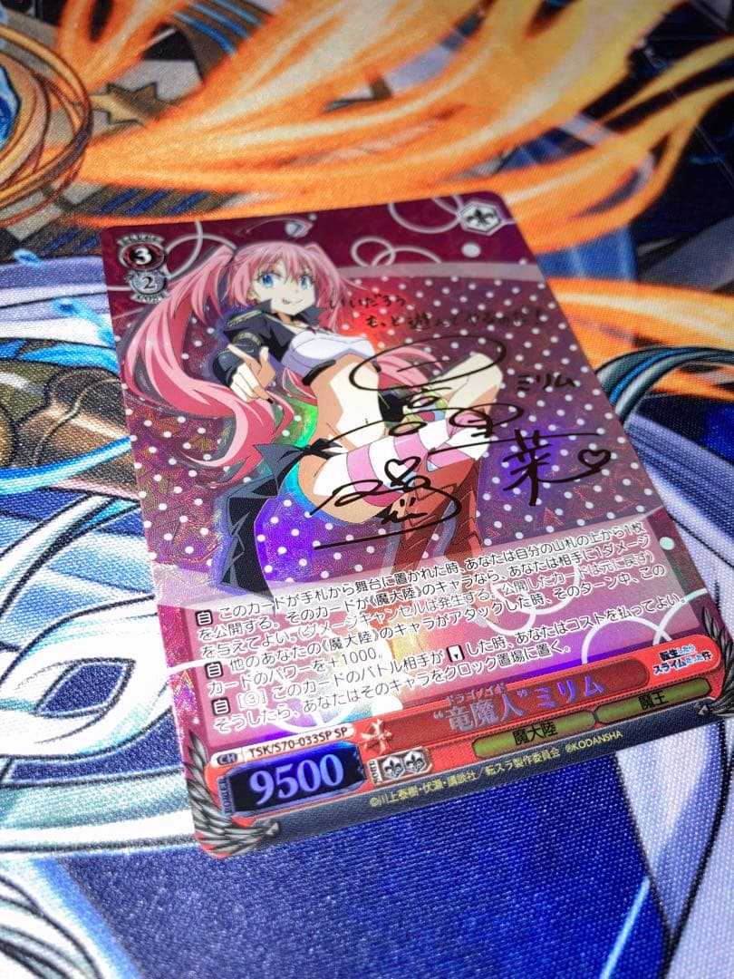 竜魔人ミリム SP ヴァイスシュヴァルツ C99856457 激安