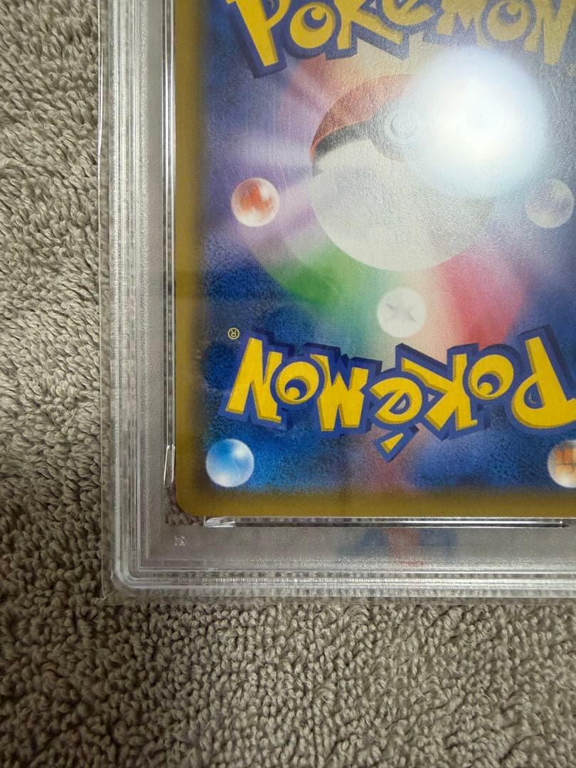 【PSA10】お茶会ごっこピカチュウ プロモ ポケカ