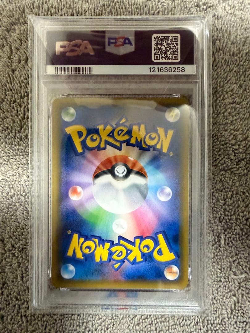 【PSA10】お茶会ごっこピカチュウ プロモ ポケカ