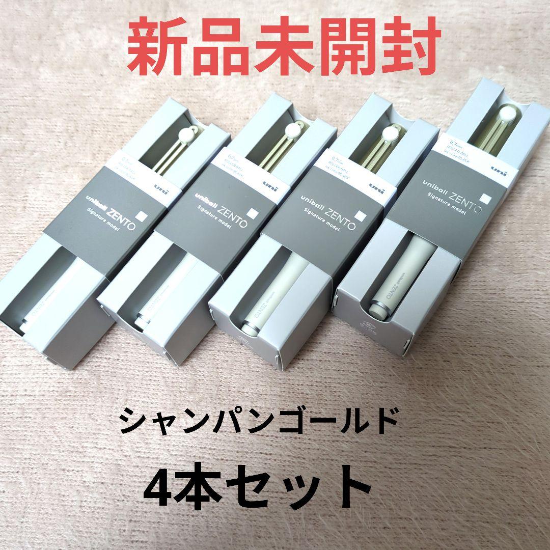 uniball ZENTO ユニボールゼント シグニチャーモデル ゴールド 4本