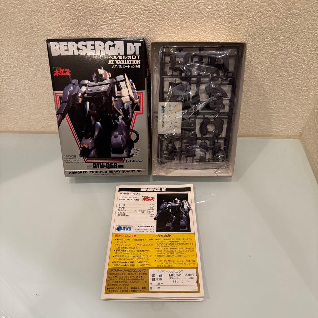 未組立】装甲騎兵ボトムズ ATバリエーション 1/60スケールNo.1〜14