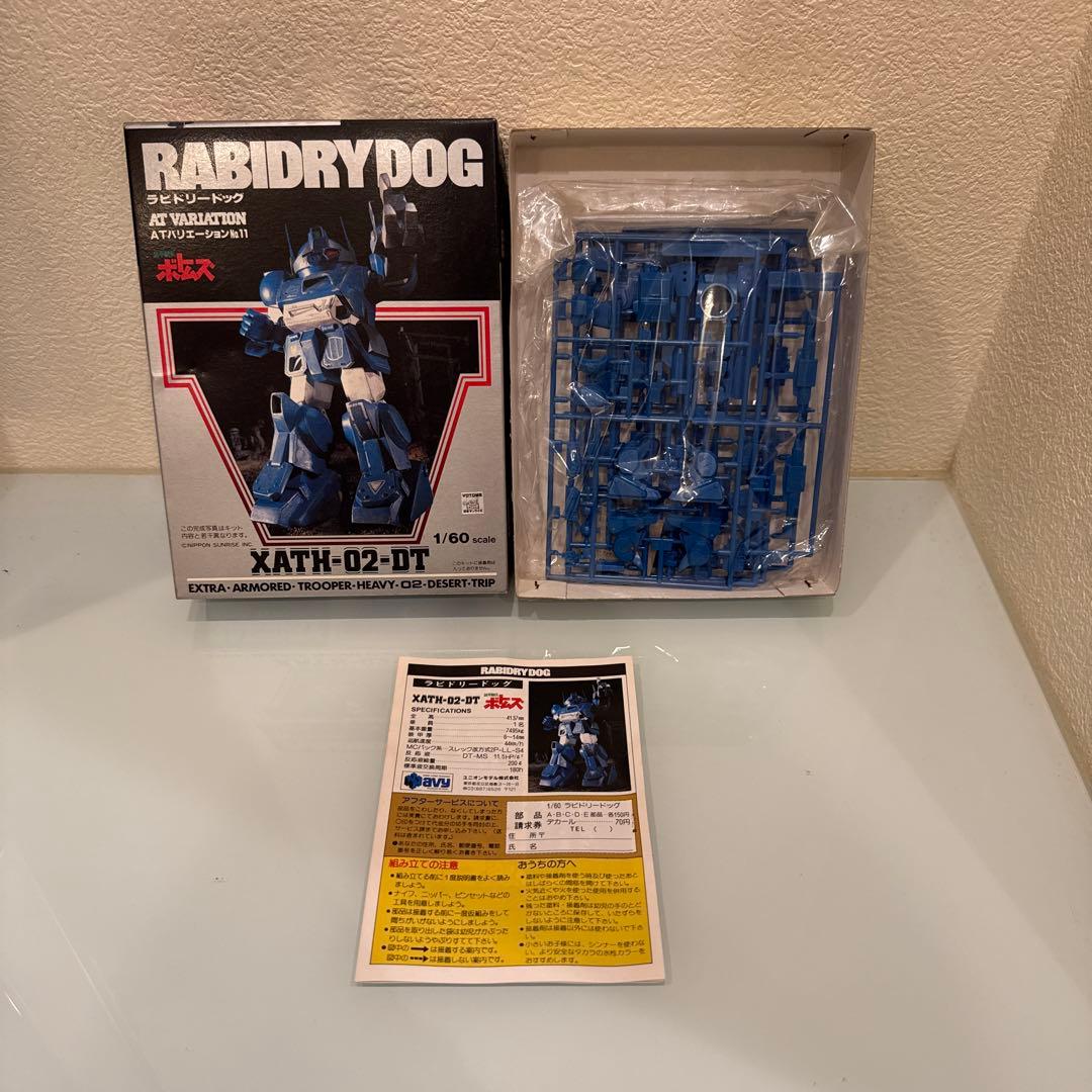 未組立】装甲騎兵ボトムズ ATバリエーション 1/60スケールNo.1〜14