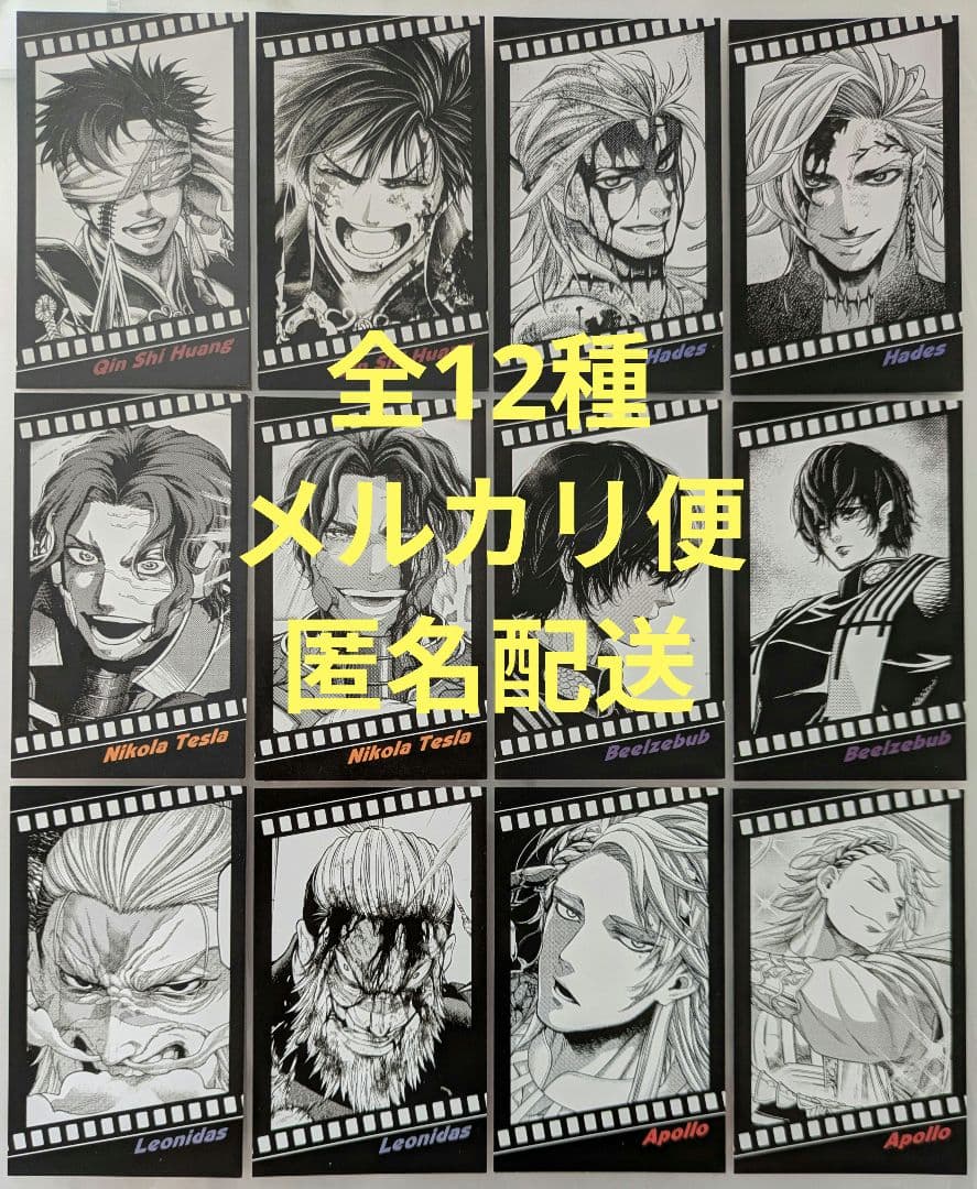 終末のワルキューレ 26巻 特典 フィルム風コレクタブルカード 全12種類