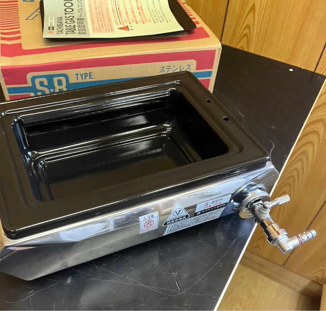 未使用品】タチバナ ハイロースター S-8SH 都市ガス 平型 焼肉コンロ