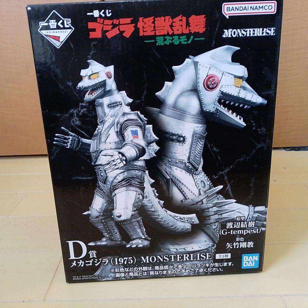 一番くじ ゴジラ怪獣乱舞 D賞 メカゴジラ - メルカリ