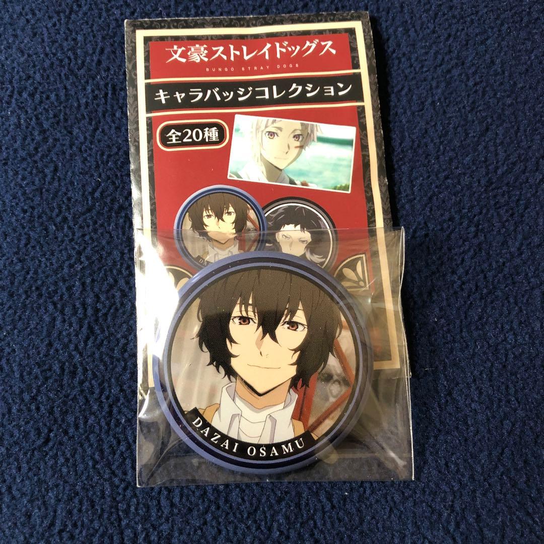 文豪ストレイドッグス キャラバッジコレクション 太宰治 1点 文豪ストレイドッグス キャラバッジコレクション 太宰治 Amazon.co.jp