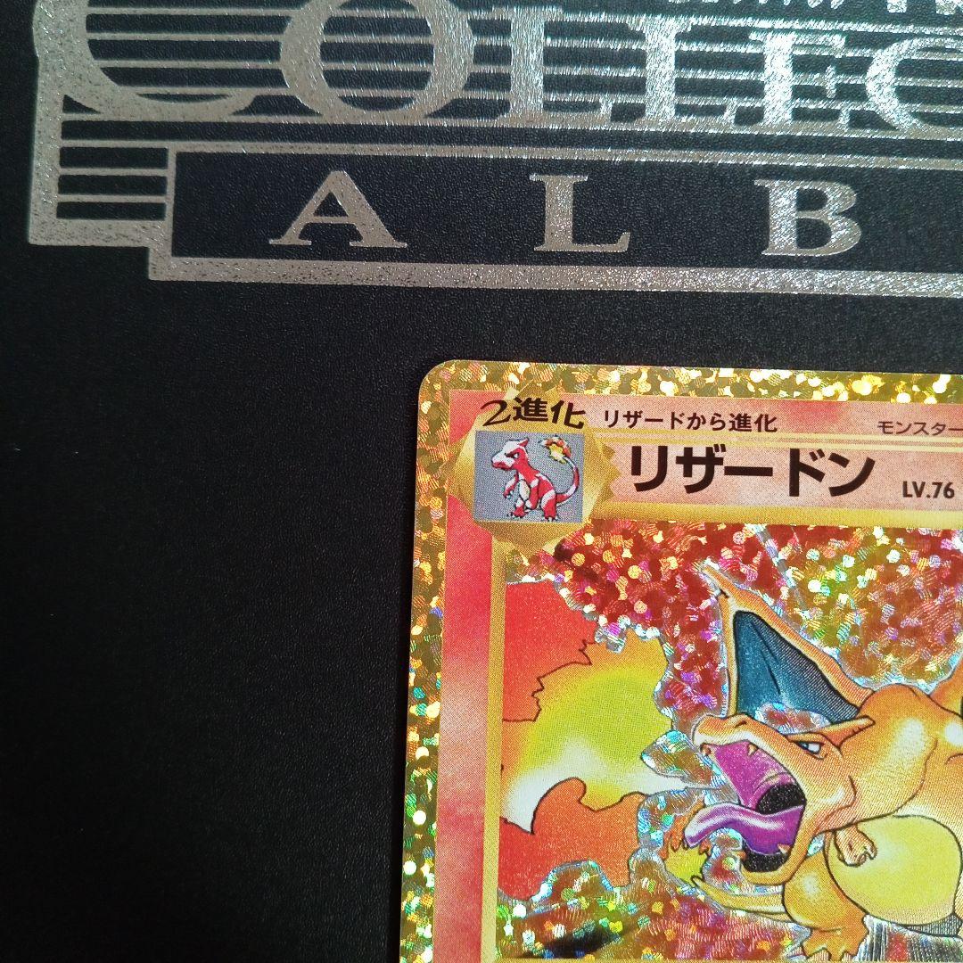 ポケモンカード リザードン 25th プロモ カード