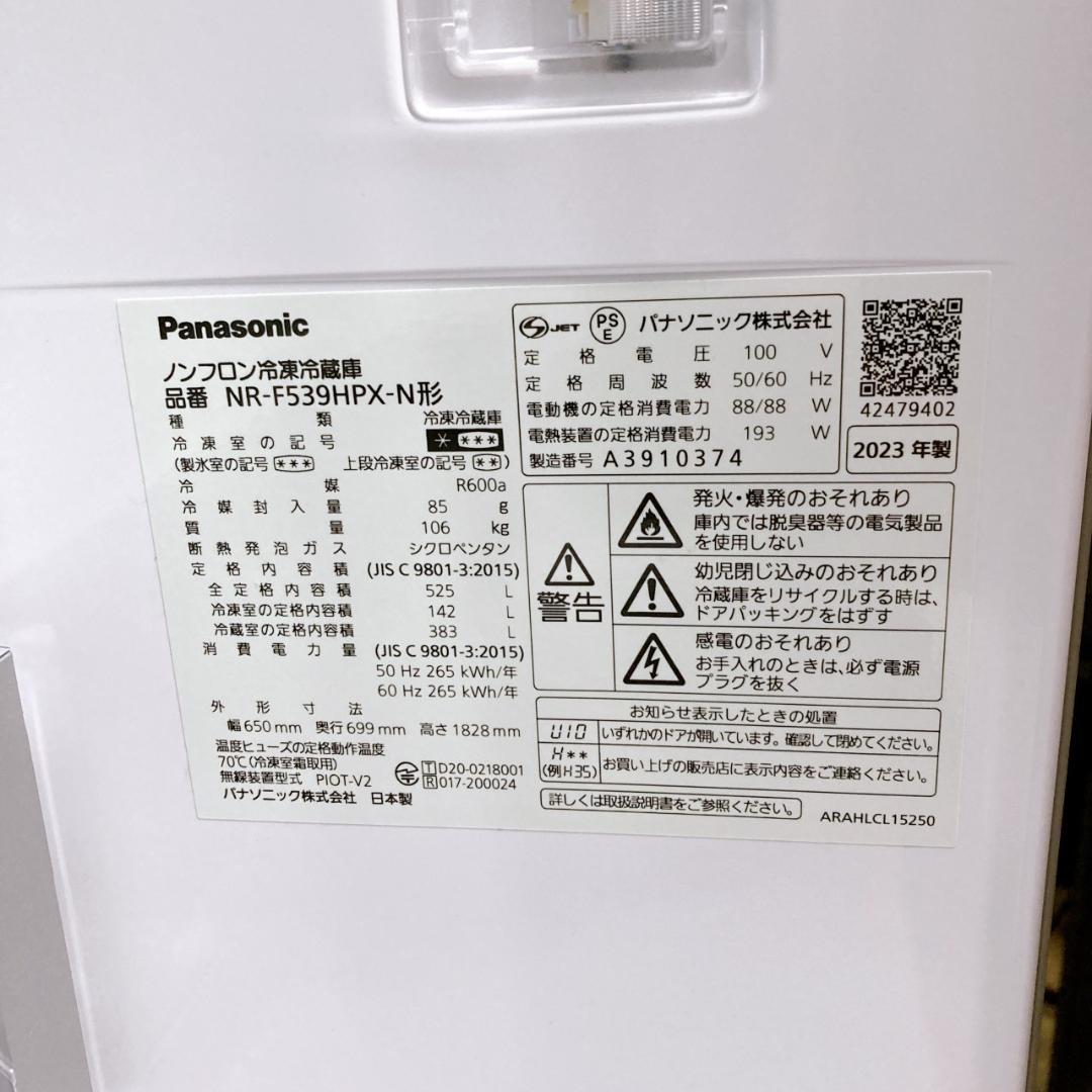MKT10041 パナソニック 525L 冷蔵庫 大型 小型 一人暮らし