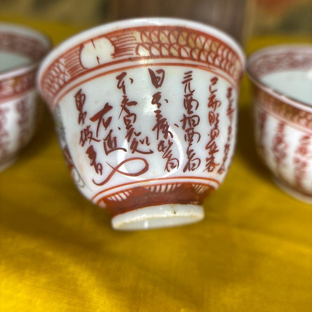 中国美術 苏東坡 赤壁赋 南京煎茶器五客 共箱 打開古人