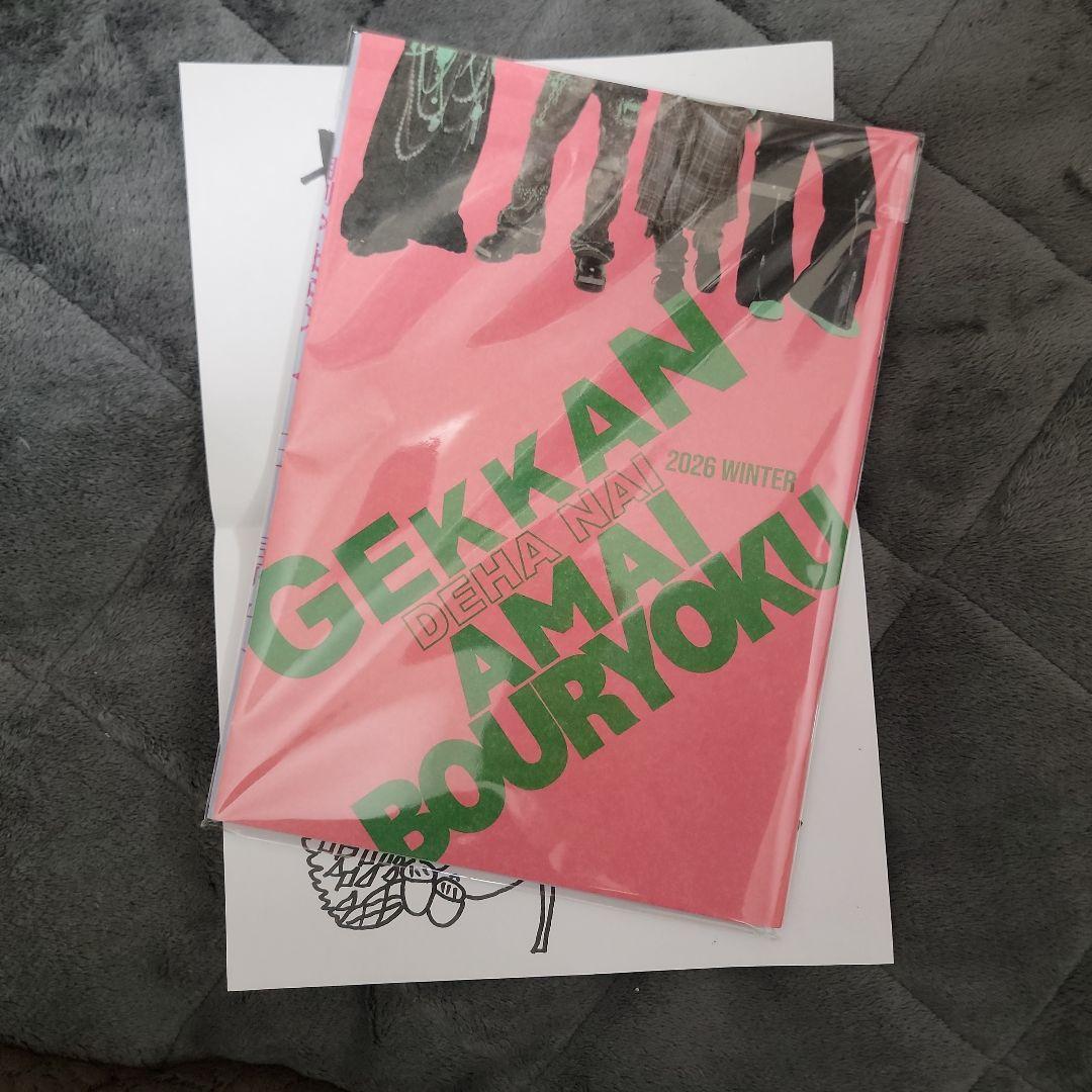 甘い暴力■月刊（ではない）甘い暴力2