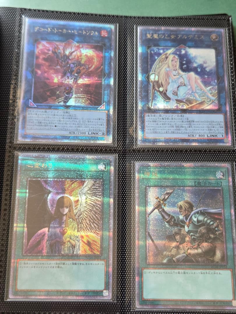 遊戯王　レアリティコレクション　RC04 　25thシークレット　コンプリート