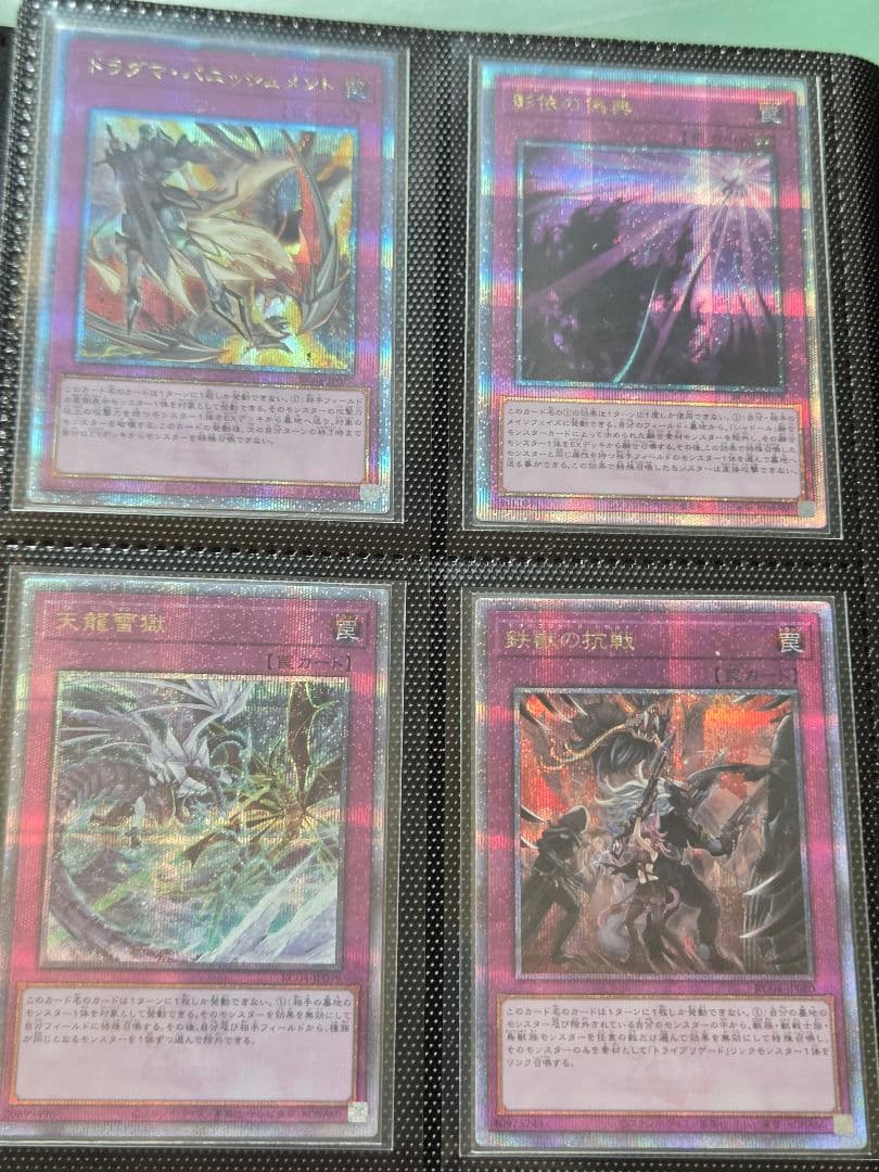 遊戯王　レアリティコレクション　RC04 　25thシークレット　コンプリート