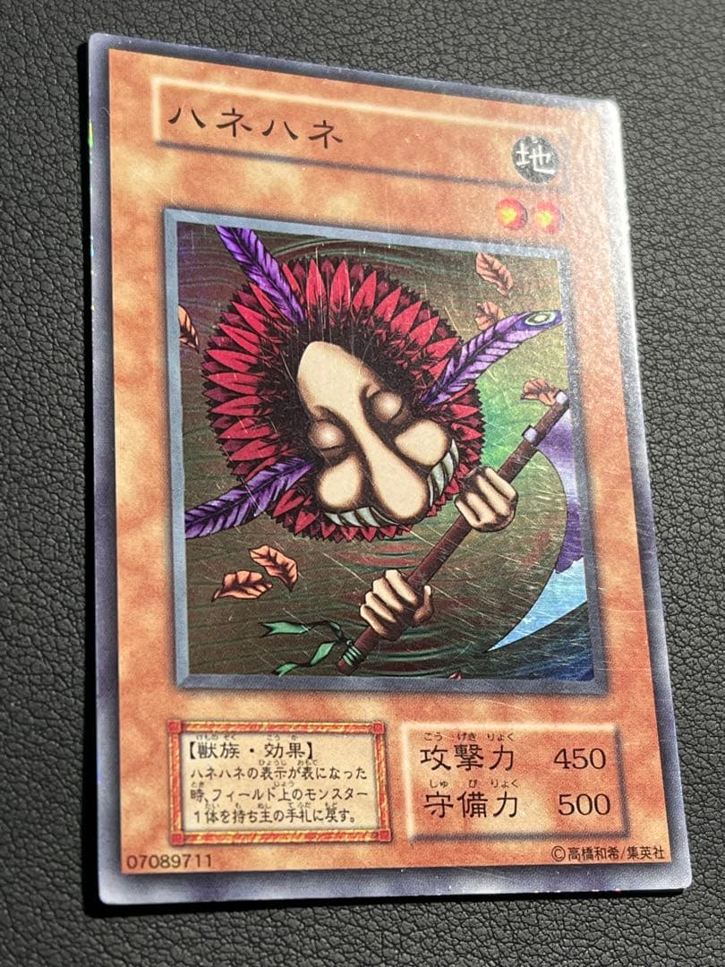 遊戯王 初期vol.3 ハネハネ スーパーレア - メルカリ