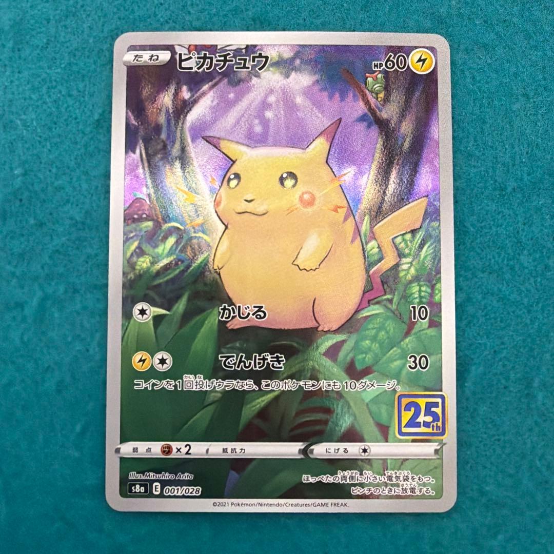 ピカチュウ 25th かじる ミラー - メルカリ