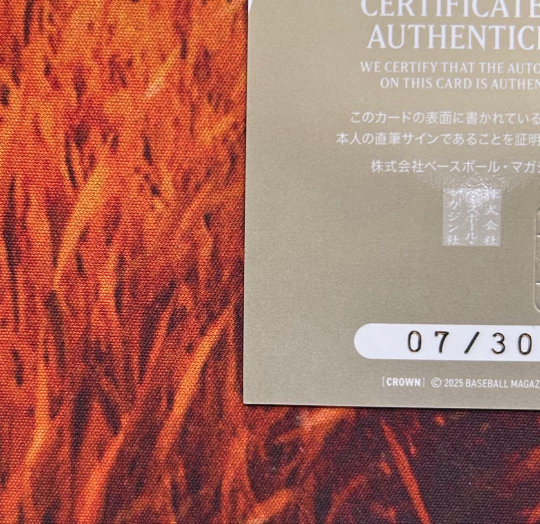 439 BBM CROWN 2025 / 伊藤 美誠 直筆サイン 卓球