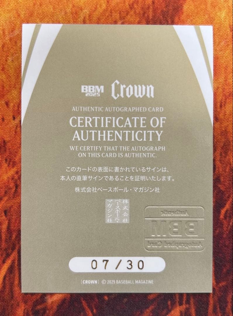 439 BBM CROWN 2025 / 伊藤 美誠 直筆サイン 卓球