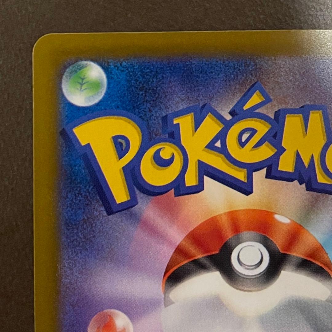 メガカイリューex sar【センタリング⭕️美品‼️】即日発送‼️メガドリームex