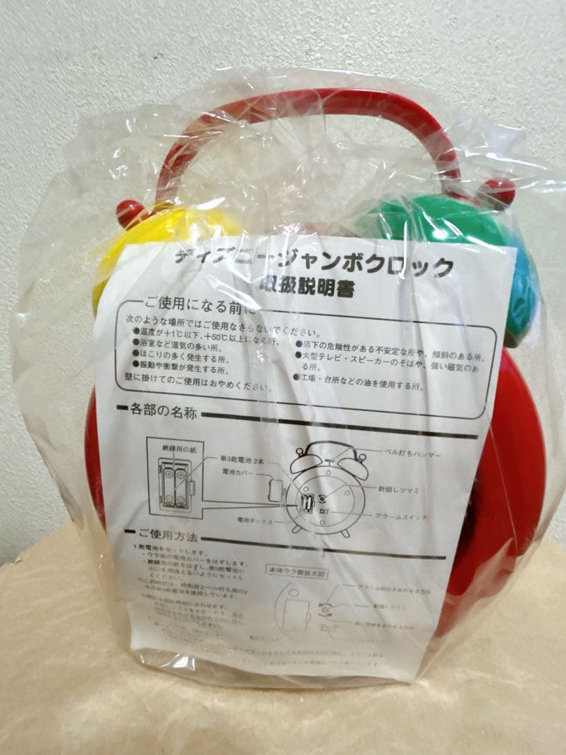 非売品 当選品 ディズニーワールドオンアイス ジャンボクロック