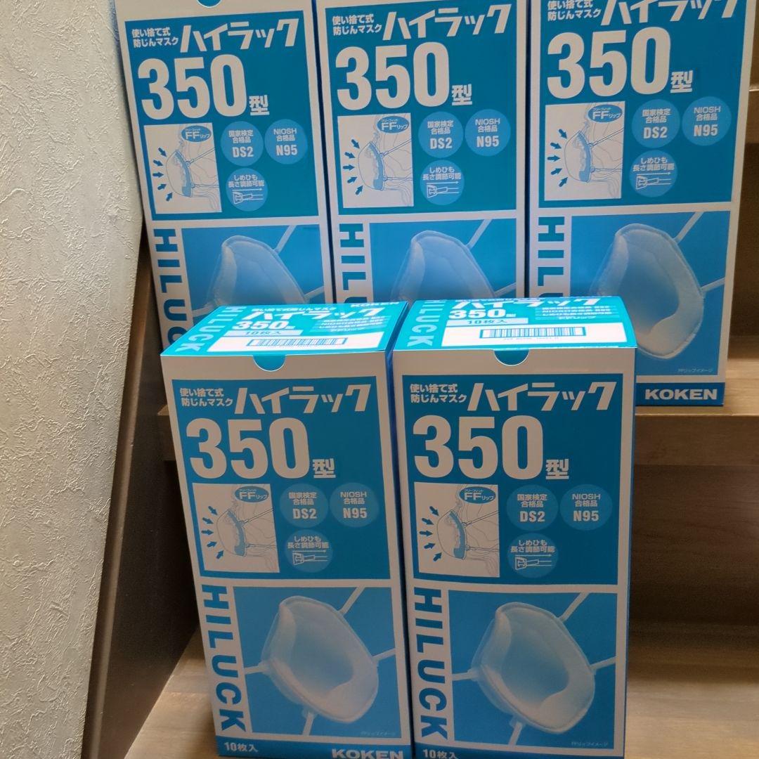 KOKEN Hi-Luck 350 N95 防塵マスク 10枚入りを20セット 興研 ハイ