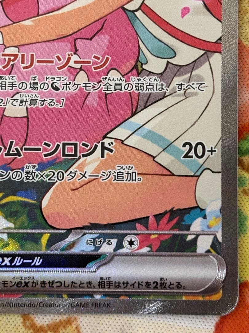 リーリエのピッピ スタートデッキ100