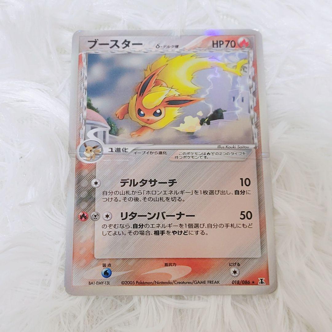 訳あり】ブースター δデルタ種 ポケモンカード 2005年 018/086 - メルカリ