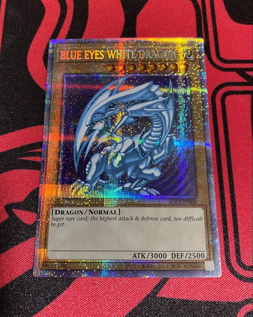 遊戯王カード 青眼の白龍 プリズマ 英語版 AC02-JP000