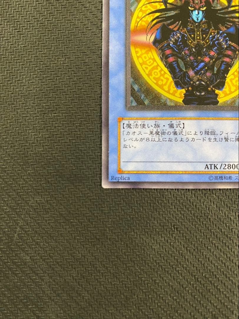 マジシャンオブブラックカオス