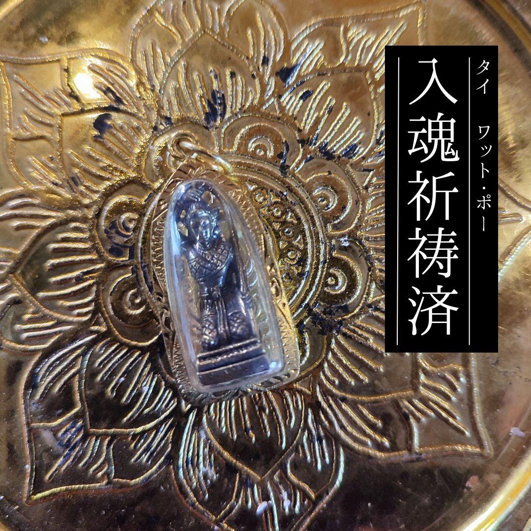 プランクルアン お守り タイのお守りプラクルアン！金箔を纏った