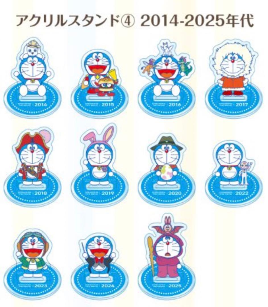 【限定】映画ドラえもん アクリルスタンド 全44種 コンプリートBOX
