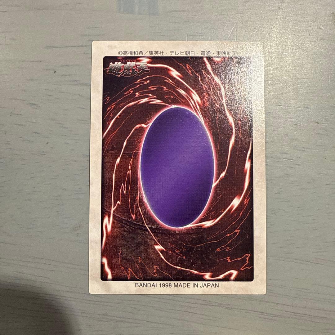 レッドアイズ　真紅眼の黒竜　バンダイ版　カードダス　遊戯王