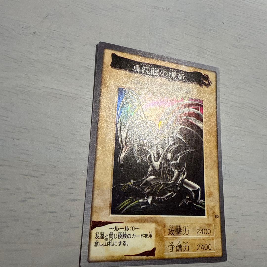 レッドアイズ　真紅眼の黒竜　バンダイ版　カードダス　遊戯王