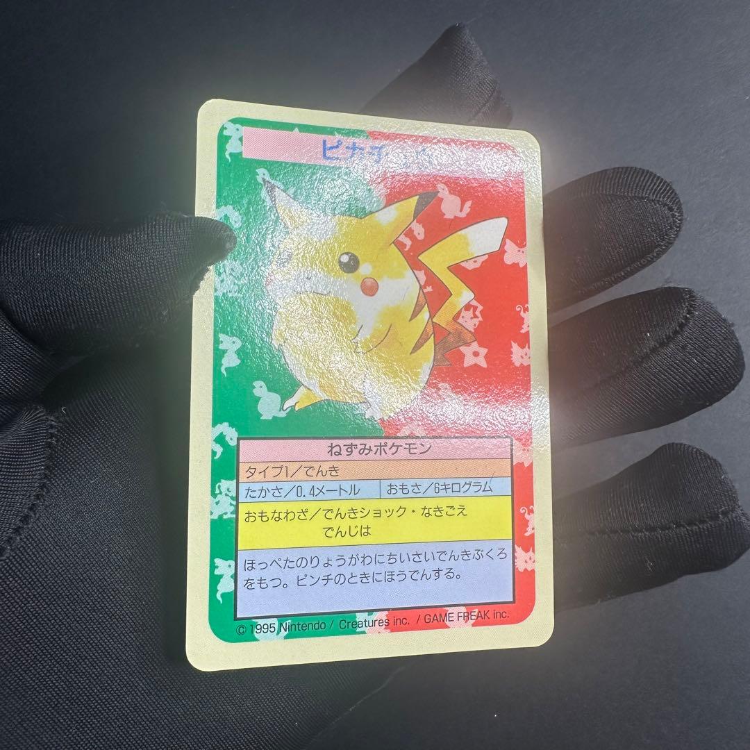 【希少】トップサン　ポケモンカード　ピカチュウ　エラー