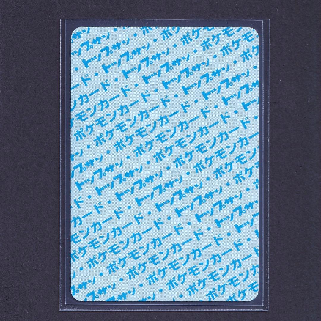 【希少】トップサン　ポケモンカード　ピカチュウ　エラー