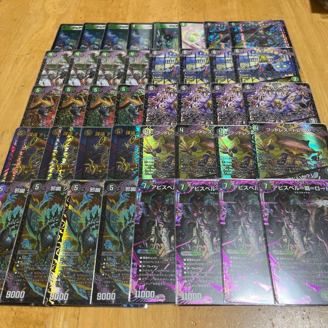 黒緑ジャガイスト デッキ 本格構築 ガチ構築 デアリ 赤黒調整変えパーツ付き 黒緑ジャガイスト デッキ 本格構築 ガチ構築 デアリ 赤黒調整変え