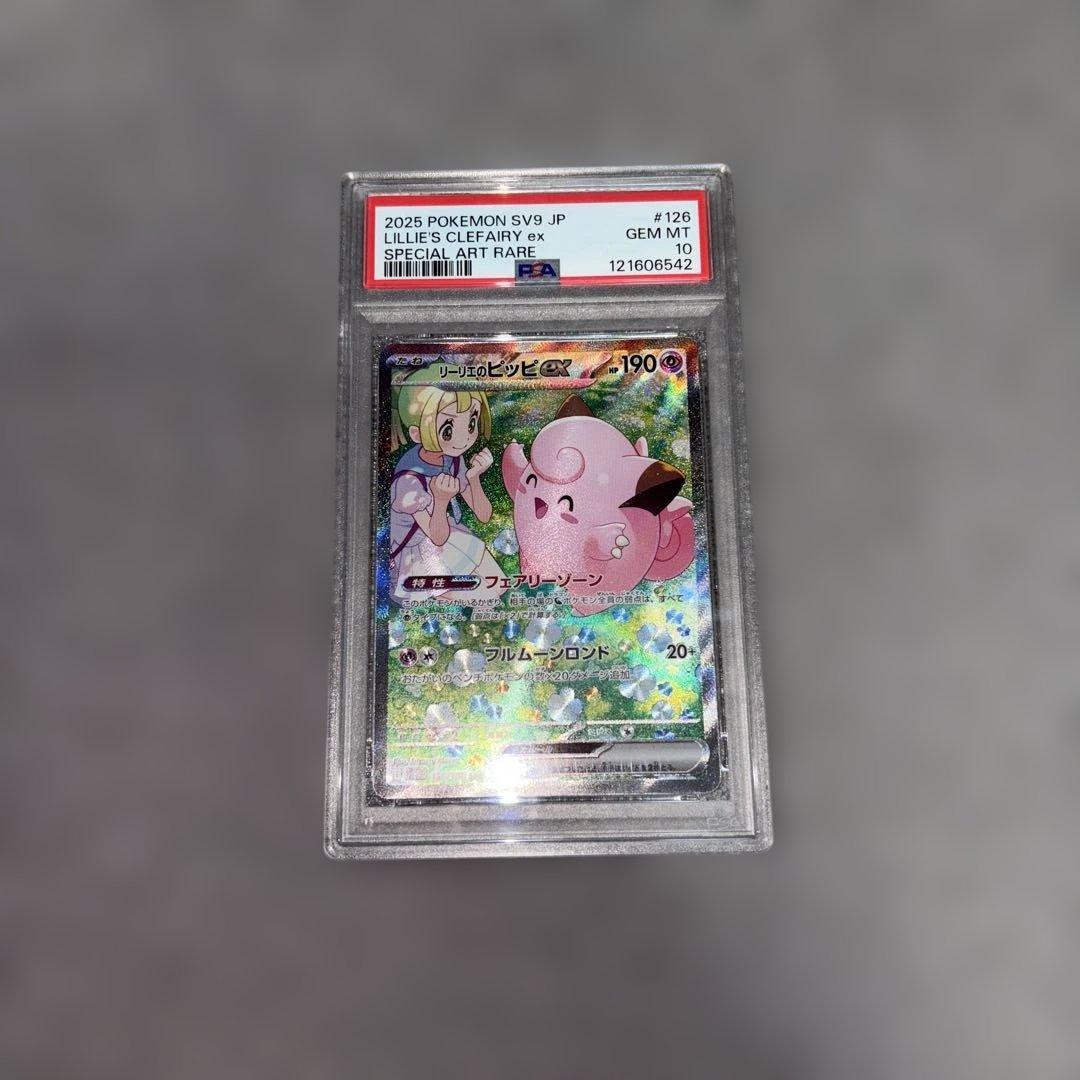 カードキャプターさくら アマダ PPカード PART.3 No.SP12