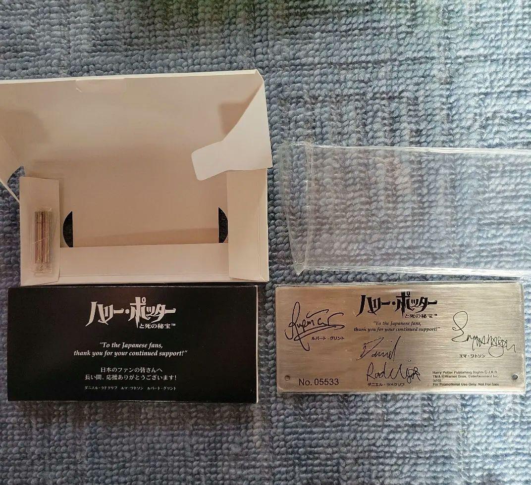 ハリー・ポッター】シリアルNo.入 オリジナルサインプレート