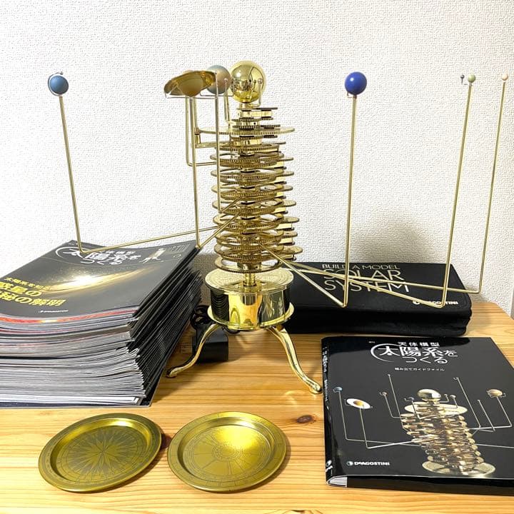 ディアゴスティーニ 太陽系をつくる