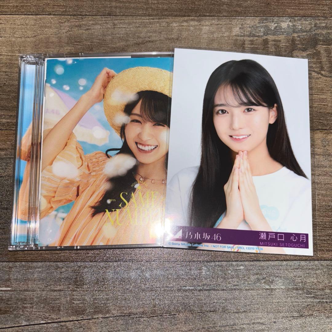 乃木坂46「Same numbers」CD・生写真 瀬戸口心月 - メルカリ