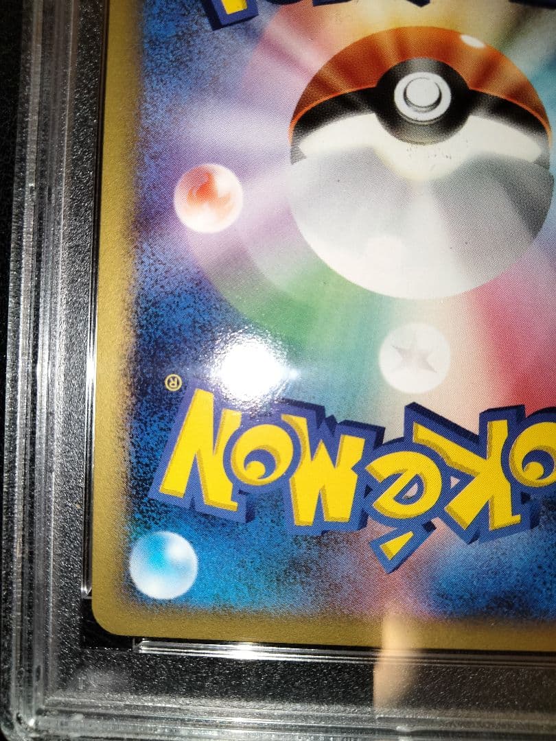 グレイシア　lvX　psa10　鑑定　アンリミ