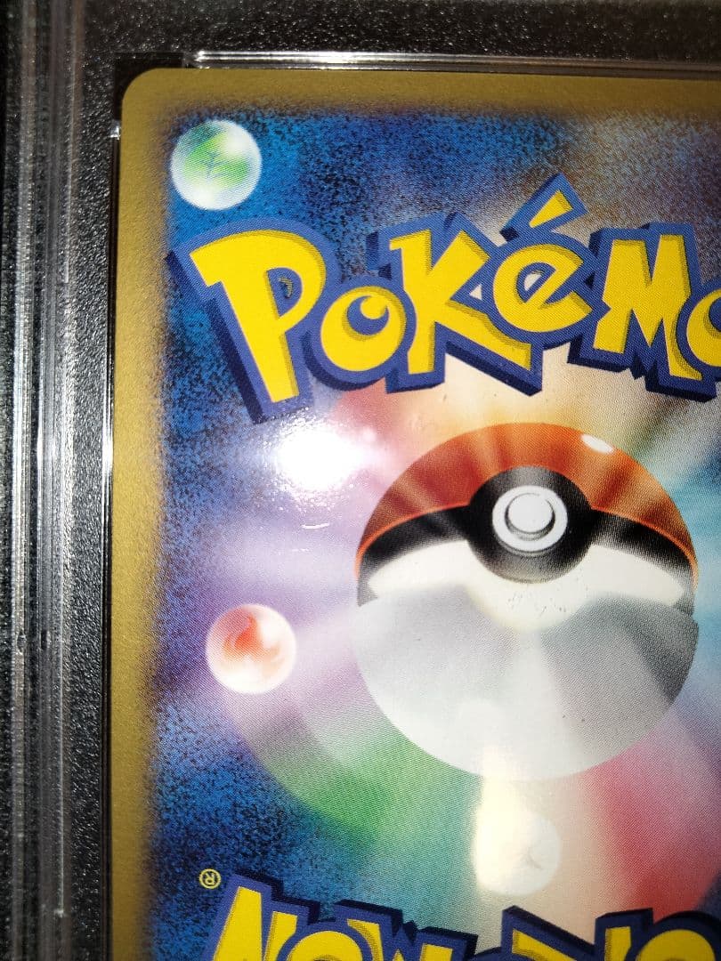 グレイシア　lvX　psa10　鑑定　アンリミ