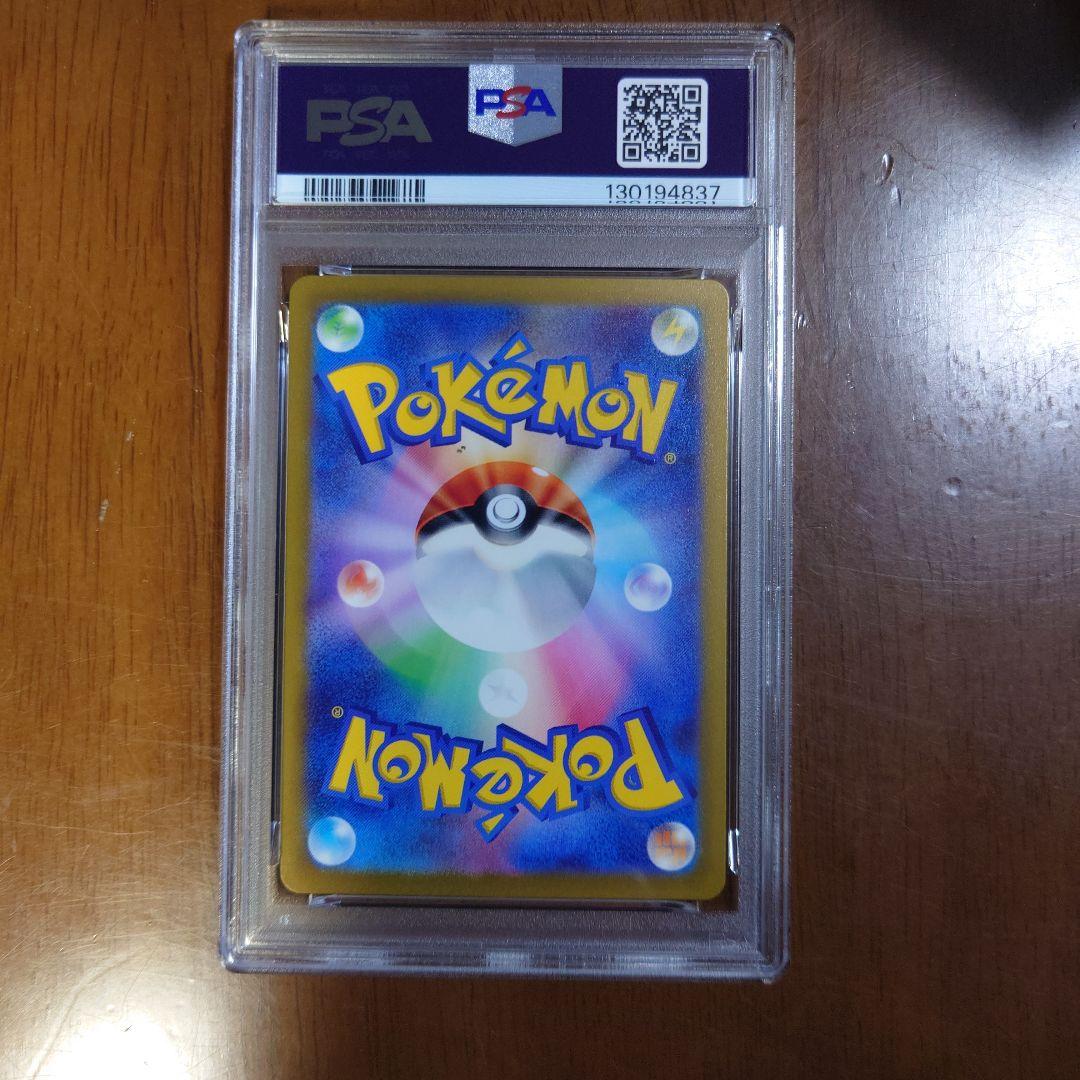 【psa10】ポケモンカード　ピィ　AR