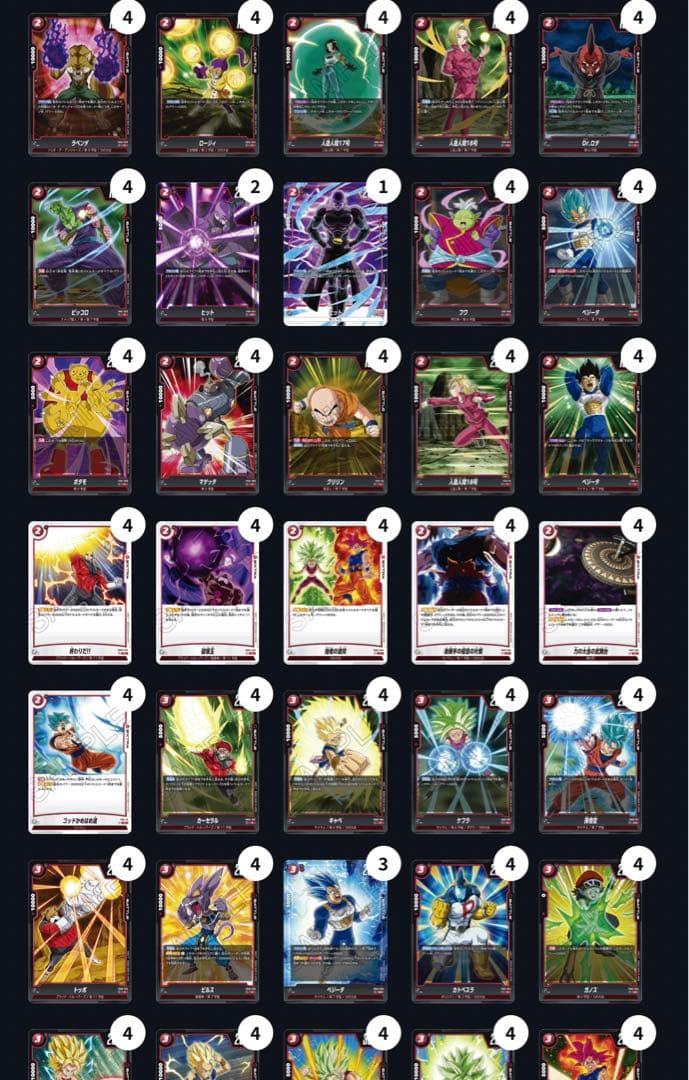 フュージョンワールド　第一弾〜第三弾　赤デッキパーツ　ビルス　ジレン　パラレル