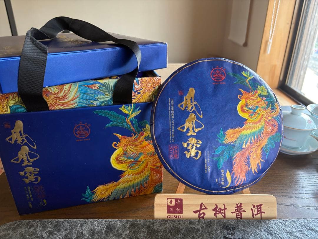 プーアル茶有名ブランド 八角亭 飛台 達官貴人セット 中国茶 Amazon.co