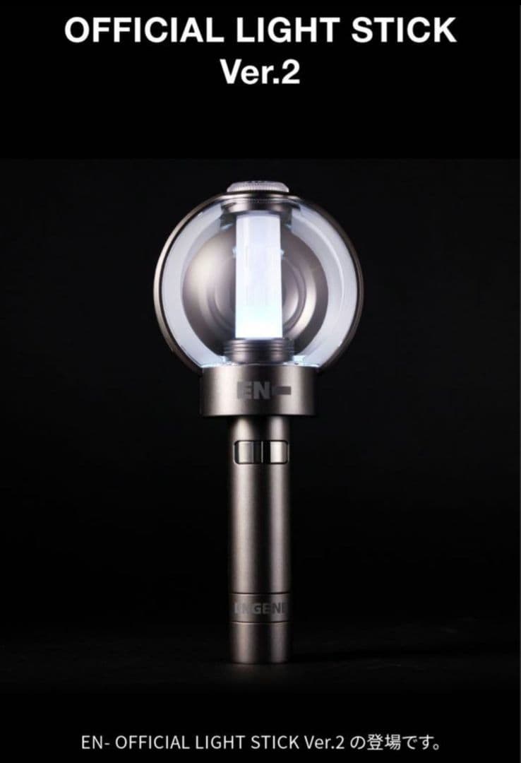 ENHYPEN ペンライト Ver.2 Official Light Stick
