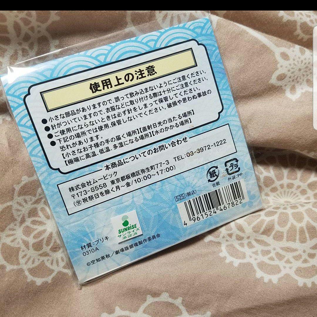 銀魂 坂田銀時　土方十四郎 桂小太郎 缶バッジ　池袋ジャック　銀時　紅桜篇